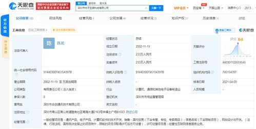 字節(jié)跳動關(guān)聯(lián)公司全資收購深圳市林子互娛科技，強(qiáng)化技術(shù)與業(yè)務(wù)布局